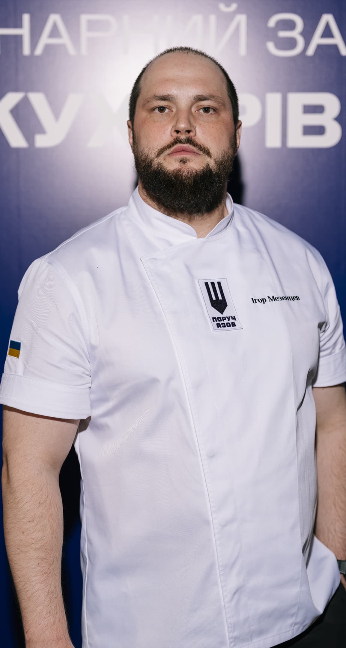 Ігор Мезенцев