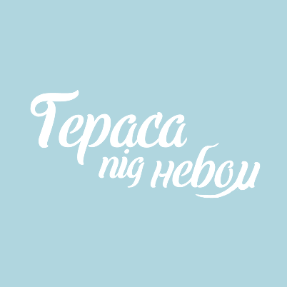Тераса під небом | Бартка