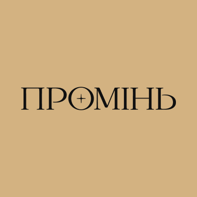 Промінь